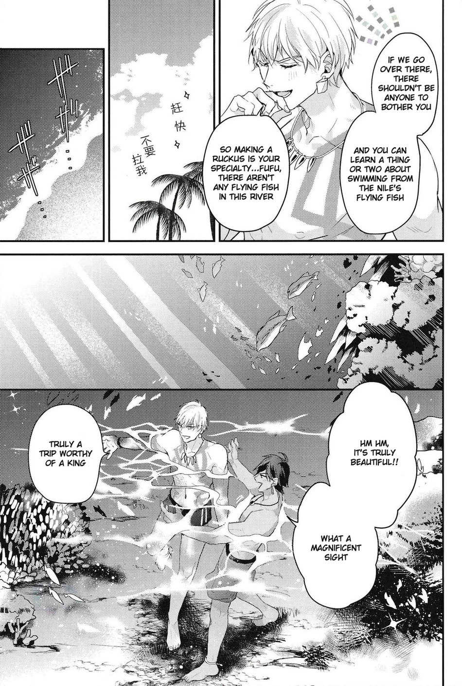 (SPARK12) [Sakagura (Hitsuji)] Kotabi no Butai wa Umi Nareba!! | Because This Time the Stage is the Sea!! (Fate/Grand Order) [English] - Page 8