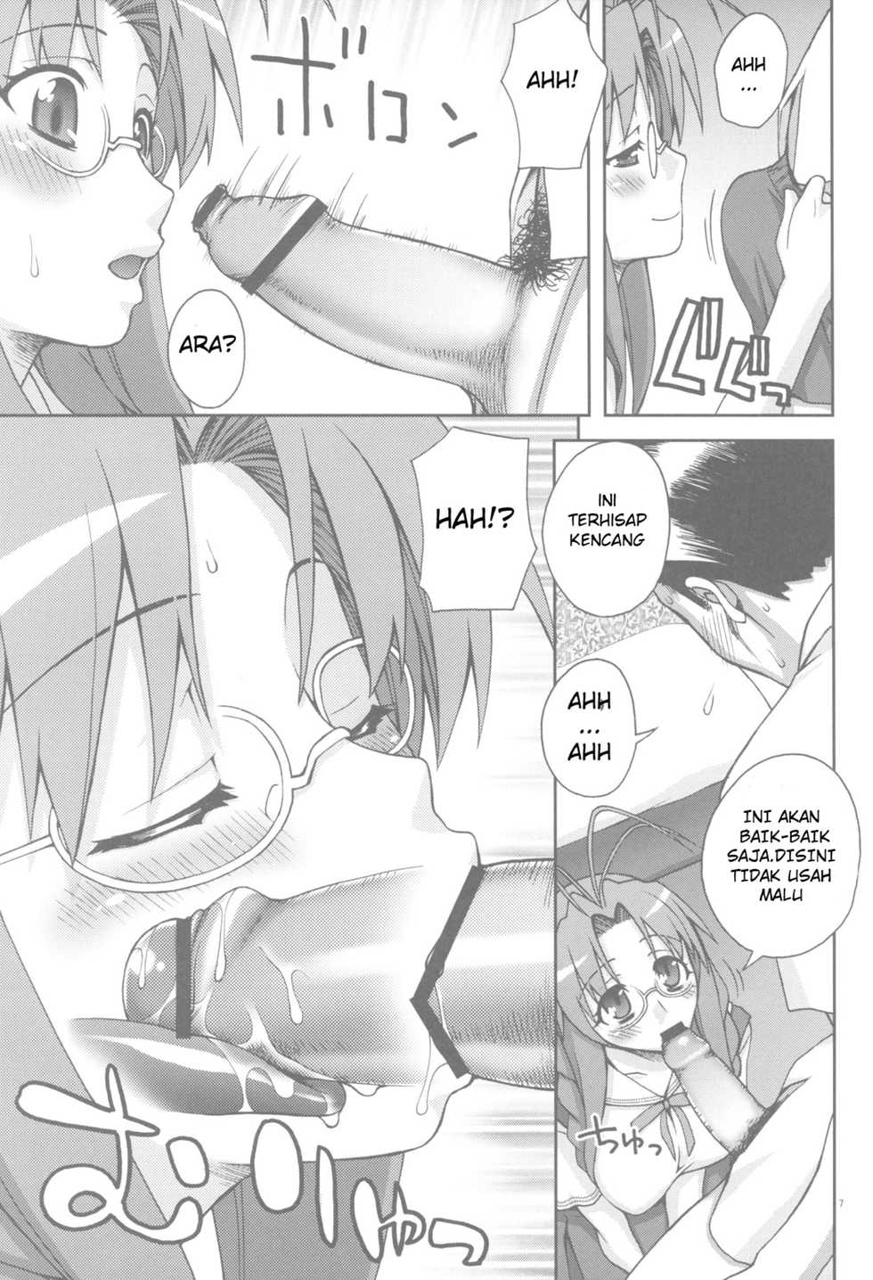 (C75) [KABAYAKIYA (Unagimaru)] Sanae-san Ganbaru (Clannad) (Bahasa Indonesia) - Page 6