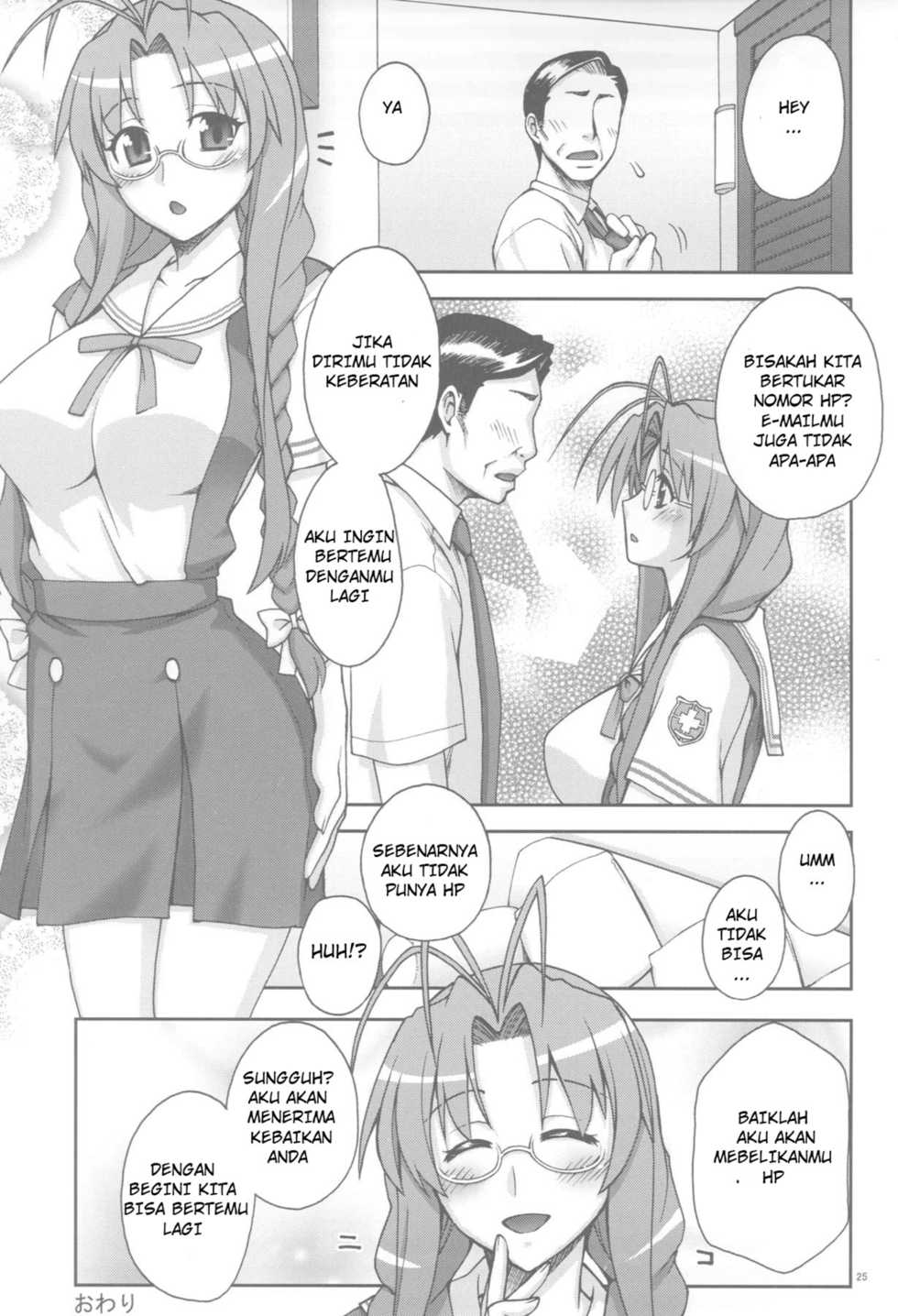 (C75) [KABAYAKIYA (Unagimaru)] Sanae-san Ganbaru (Clannad) (Bahasa Indonesia) - Page 24