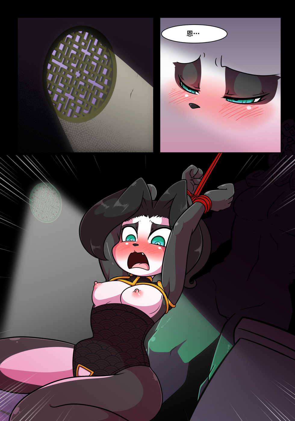 Wherewolf - Story of the town panda and the country panda (WIP?) [Chinese] [逃亡者x新桥月白日语社汉化] - Page 14