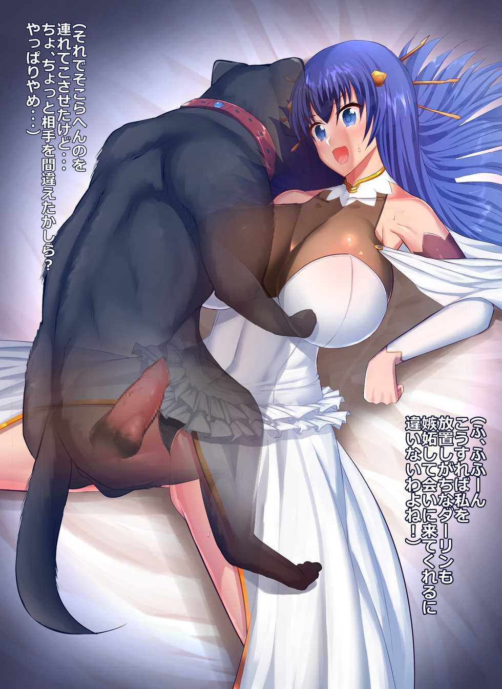 [BigShine] Ria Parapara Leazas (Rance) no Inukan NTR (Rance) - Page 1