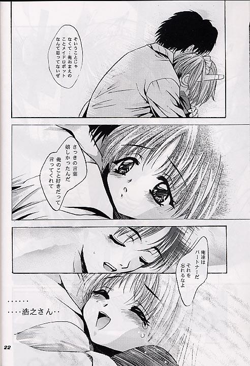[Studio BIG-X (Arino Hiroshi)] Mousou Theater 10 (Mamotte Shugogetten!, To Heart) - Page 21