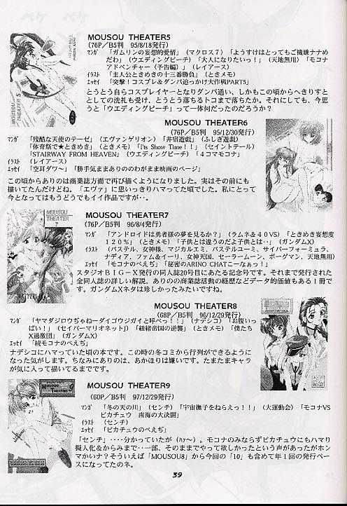 [Studio BIG-X (Arino Hiroshi)] Mousou Theater 10 (Mamotte Shugogetten!, To Heart) - Page 38