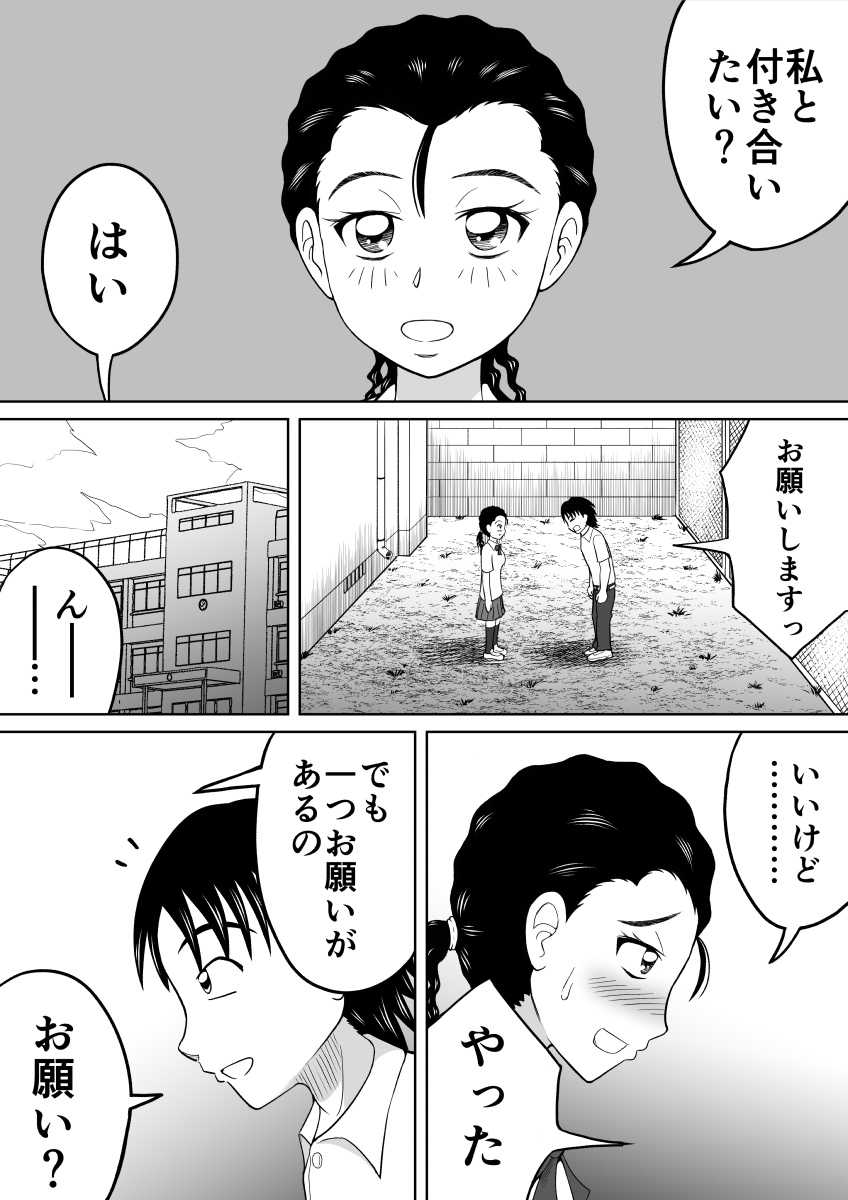 [Hitotsukami (Kitamura Kouichi)] Shokufun Sanshimai - Page 2