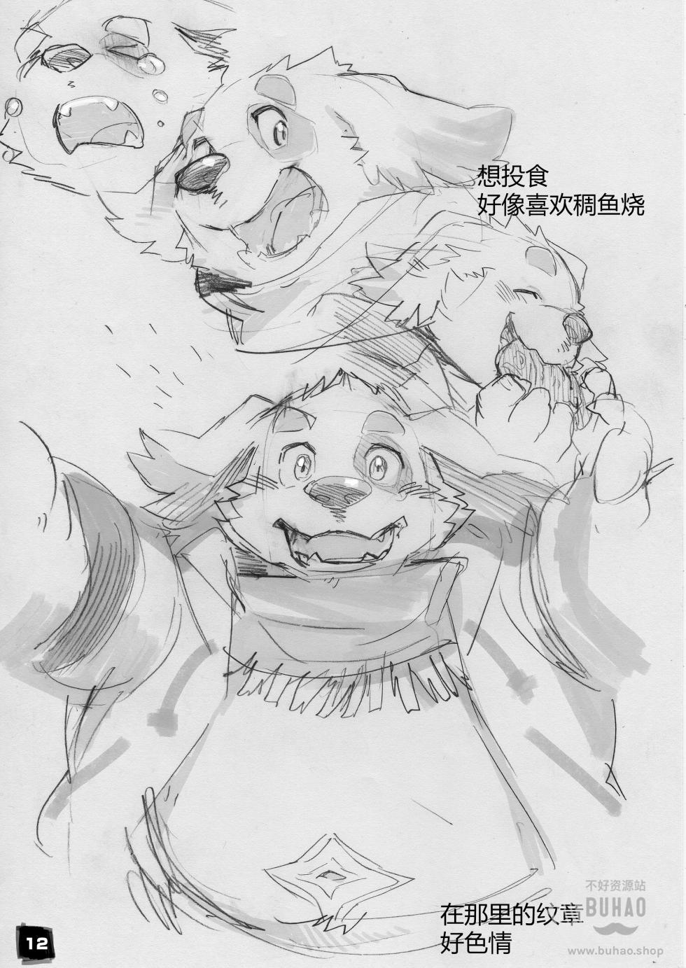 [northern lights (Kita)] Moritaka-kun wa Yondemo Konai | 呼唤不来的犬塚 (Tokyo Afterschool Summoners) [Chinese] [Digital] - Page 12