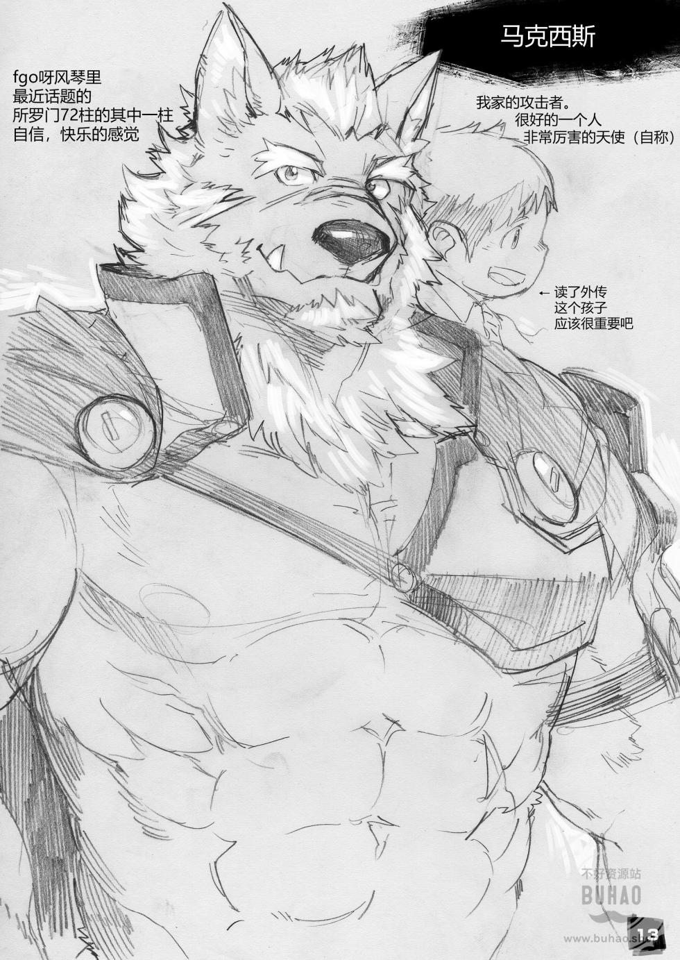 [northern lights (Kita)] Moritaka-kun wa Yondemo Konai | 呼唤不来的犬塚 (Tokyo Afterschool Summoners) [Chinese] [Digital] - Page 13