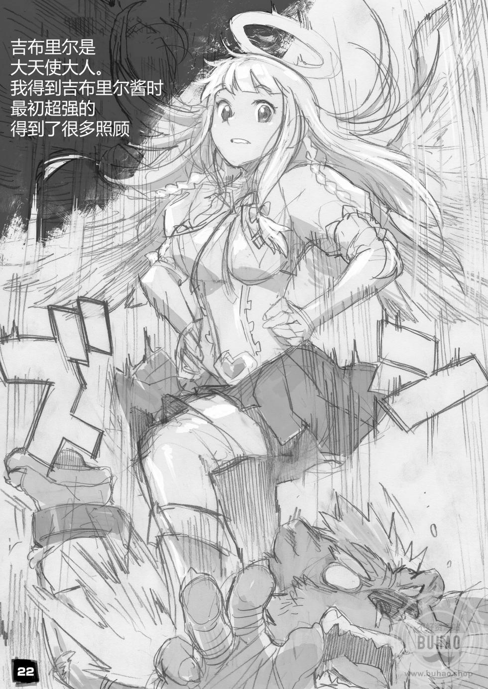 [northern lights (Kita)] Moritaka-kun wa Yondemo Konai | 呼唤不来的犬塚 (Tokyo Afterschool Summoners) [Chinese] [Digital] - Page 22