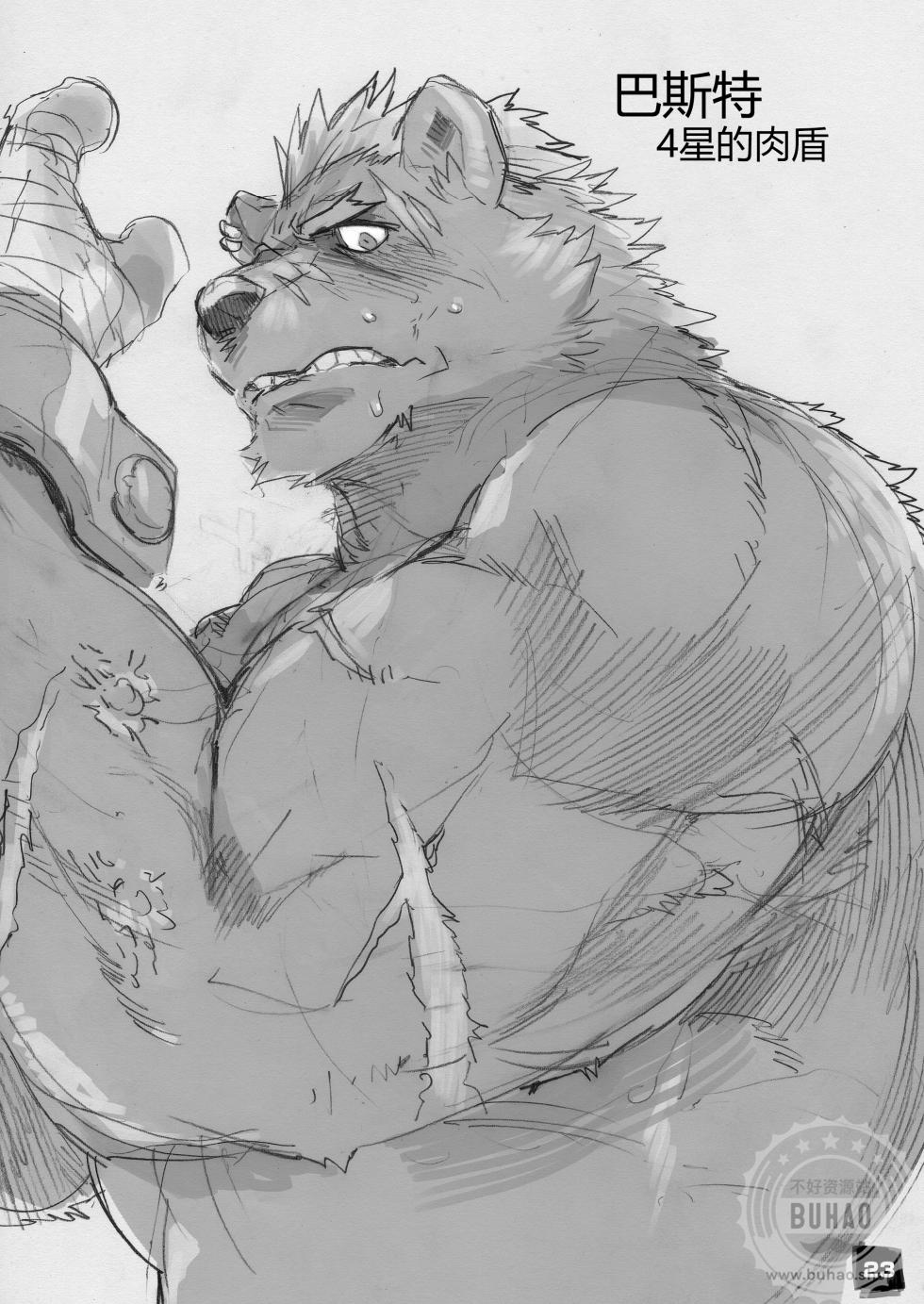 [northern lights (Kita)] Moritaka-kun wa Yondemo Konai | 呼唤不来的犬塚 (Tokyo Afterschool Summoners) [Chinese] [Digital] - Page 23