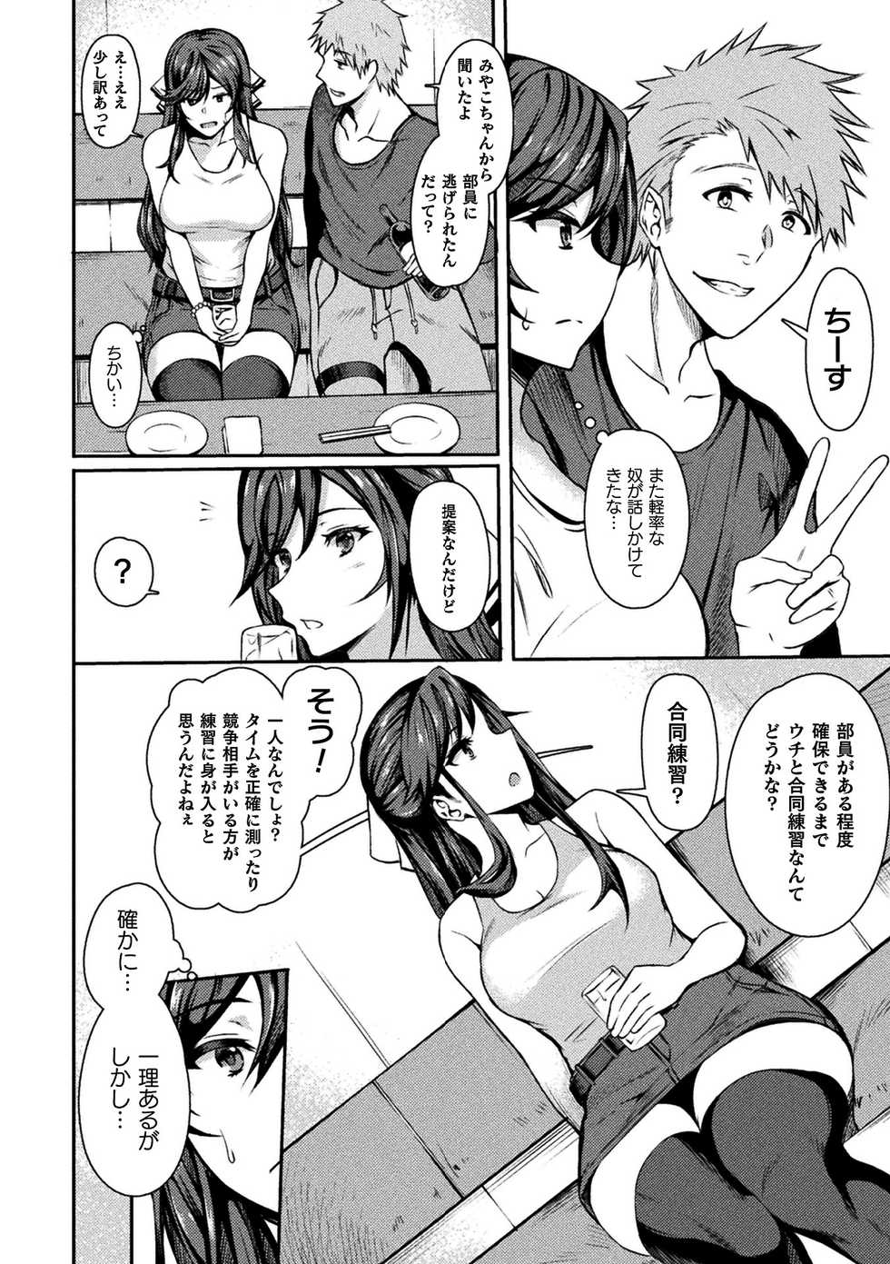 [Anthology] 2D Comic Magazine Seijun Shoujo ga YariCir ni Nagasare Inran Paripi Ochi! Vol. 2 [Digital] - Page 28