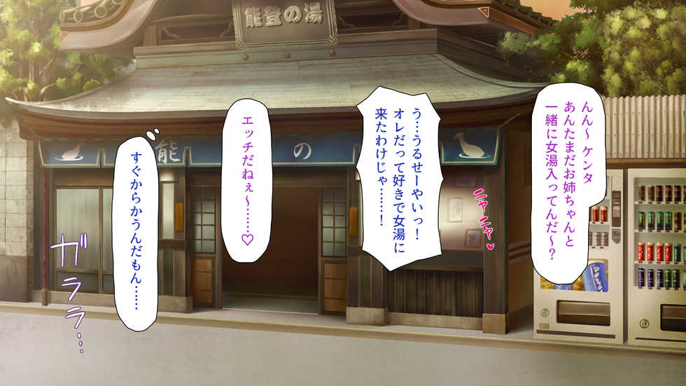 [Ichiokumangenjaya (Various)] Sentou de Onee-san-tachi ni Ecchi na Itazura o Sarechau Boku - Page 11