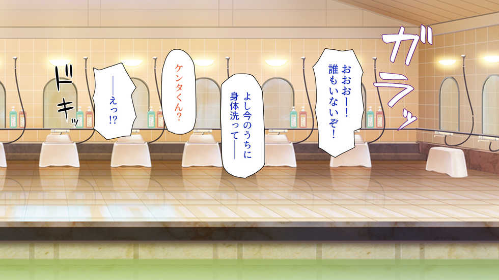 [Ichiokumangenjaya (Various)] Sentou de Onee-san-tachi ni Ecchi na Itazura o Sarechau Boku - Page 22