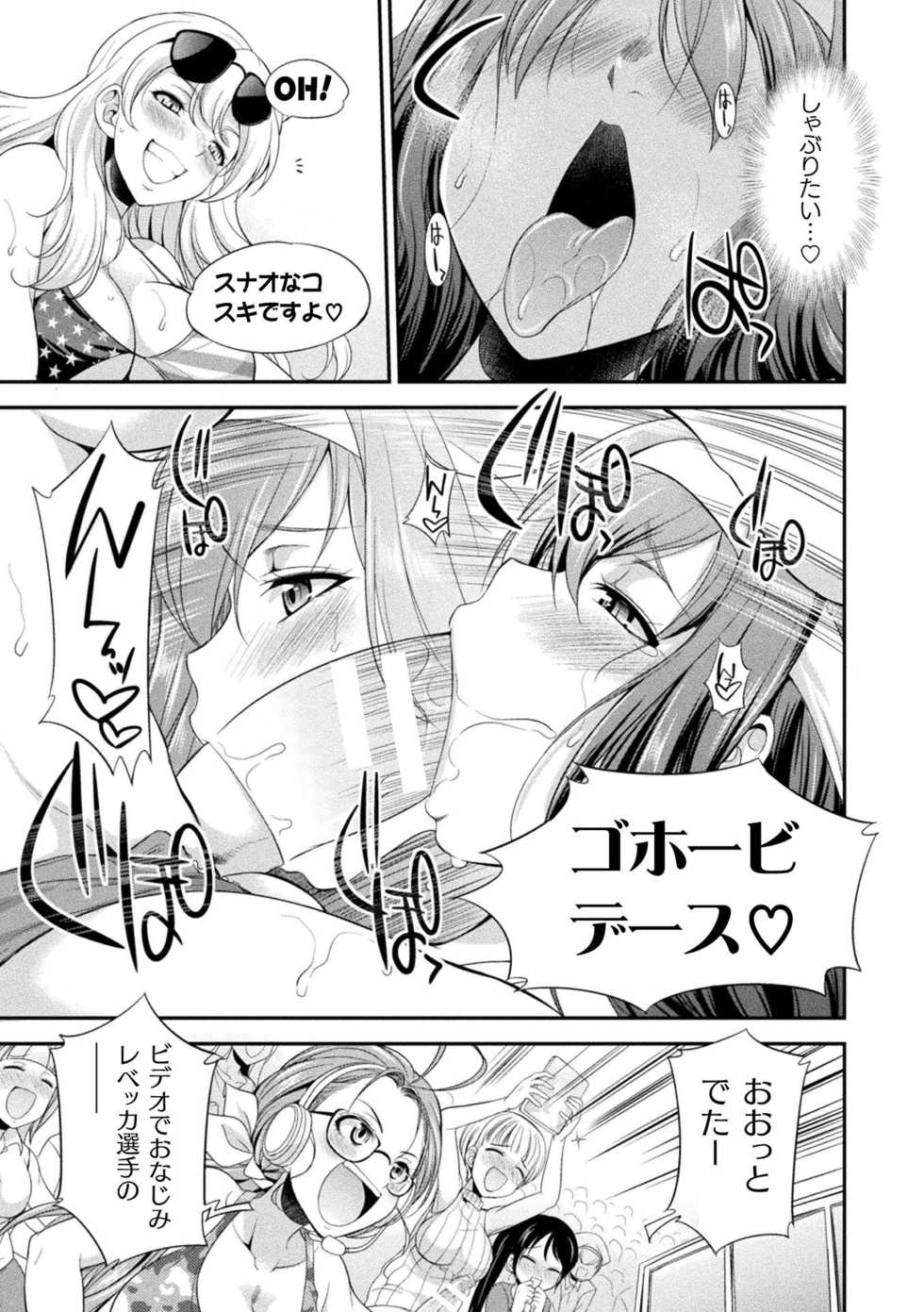[Kaguya] Futanarijima ~The Queen of Penis~ Ch. 1-4 - Page 28