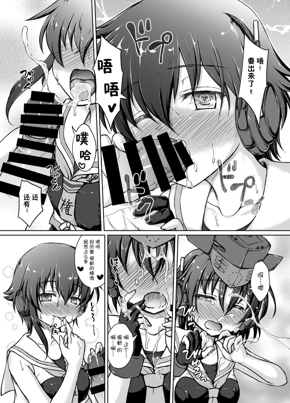 [Newtype Kenkyuujo (Kotowari)] 1414 Ni 13-Goro (Kantai Collection -KanColle-) [Chinese] [脸肿汉化组] [Digital] - Page 8