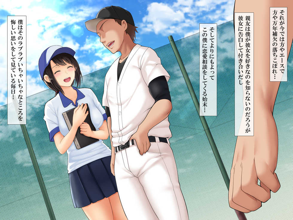 [Xenoms (big.g)] Aitsu no Kanojo o Netoru Natsu ~JoshiMana Misaki no Baai~ - Page 7