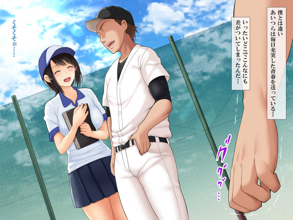 [Xenoms (big.g)] Aitsu no Kanojo o Netoru Natsu ~JoshiMana Misaki no Baai~ - Page 8