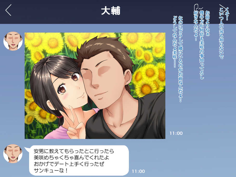 [Xenoms (big.g)] Aitsu no Kanojo o Netoru Natsu ~JoshiMana Misaki no Baai~ - Page 11