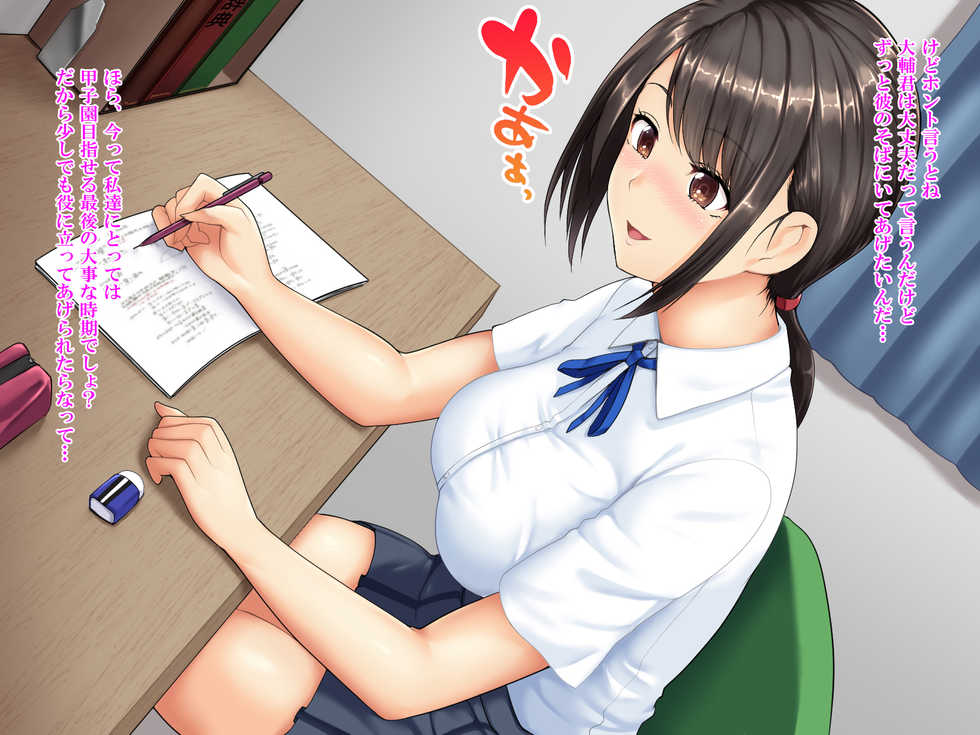 [Xenoms (big.g)] Aitsu no Kanojo o Netoru Natsu ~JoshiMana Misaki no Baai~ - Page 19