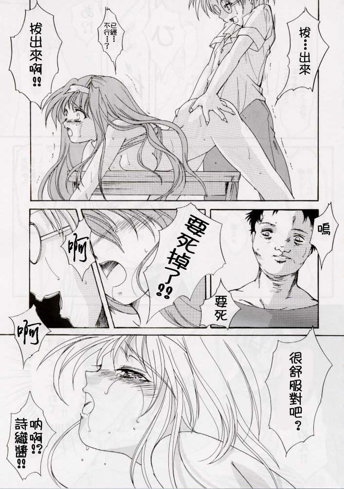 (C56) [HIGH RISK REVOLUTION (Aizawa Hiroshi)] Shiori Dai-Roku-Shou Utage (Tokimeki Memorial) [Chinese] [祈花漢化組] - Page 30