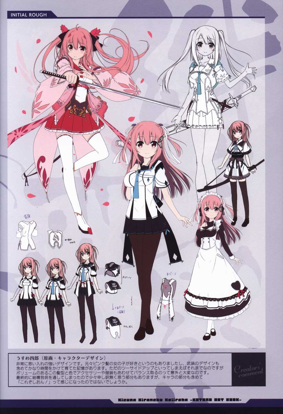 Kizuna Kirameku Koi Iroha KATANA ART BOOK - Page 14