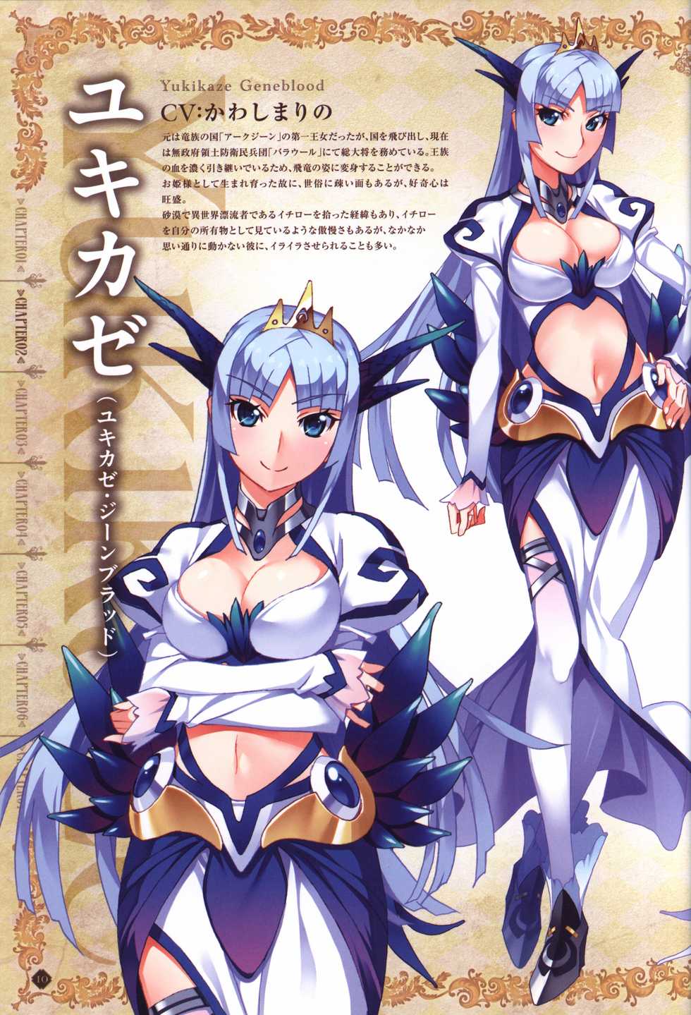 Hatsuru Koto Naki Mirai Yori visualbook - Page 11