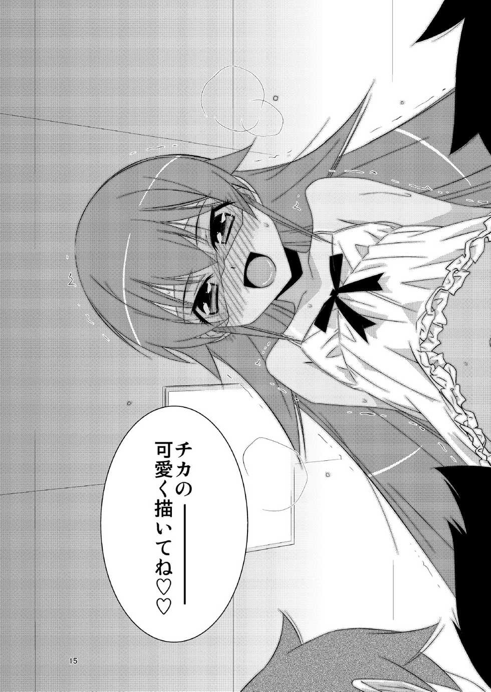 (C84) [Kouyadou (Mizuki Eimu)] BOY FRIENDS (Kyou no Go no Ni) - Page 15