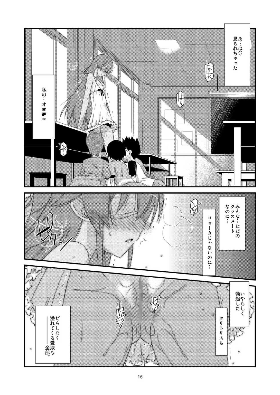 (C84) [Kouyadou (Mizuki Eimu)] BOY FRIENDS (Kyou no Go no Ni) - Page 16