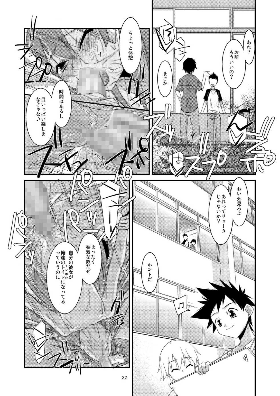 (C84) [Kouyadou (Mizuki Eimu)] BOY FRIENDS (Kyou no Go no Ni) - Page 32