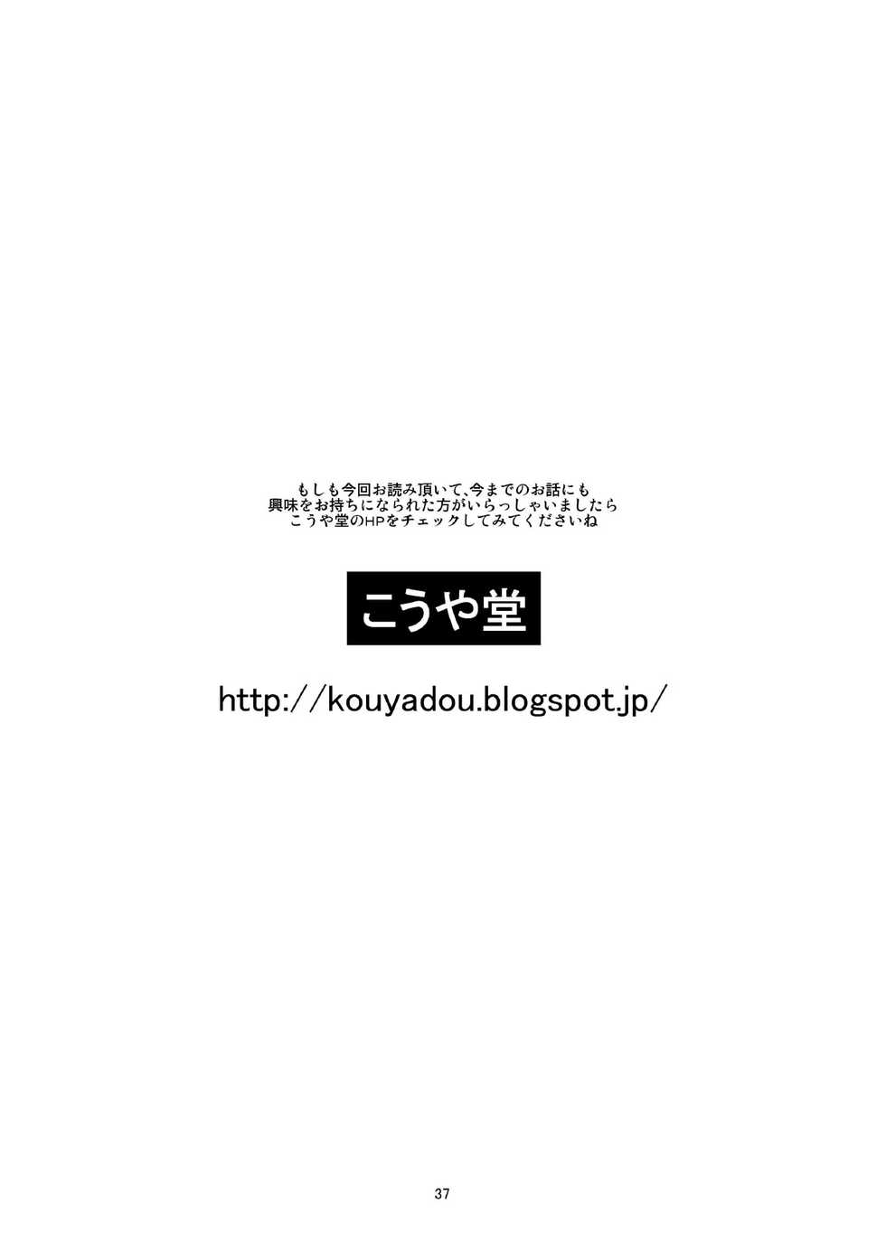 (C84) [Kouyadou (Mizuki Eimu)] BOY FRIENDS (Kyou no Go no Ni) - Page 37