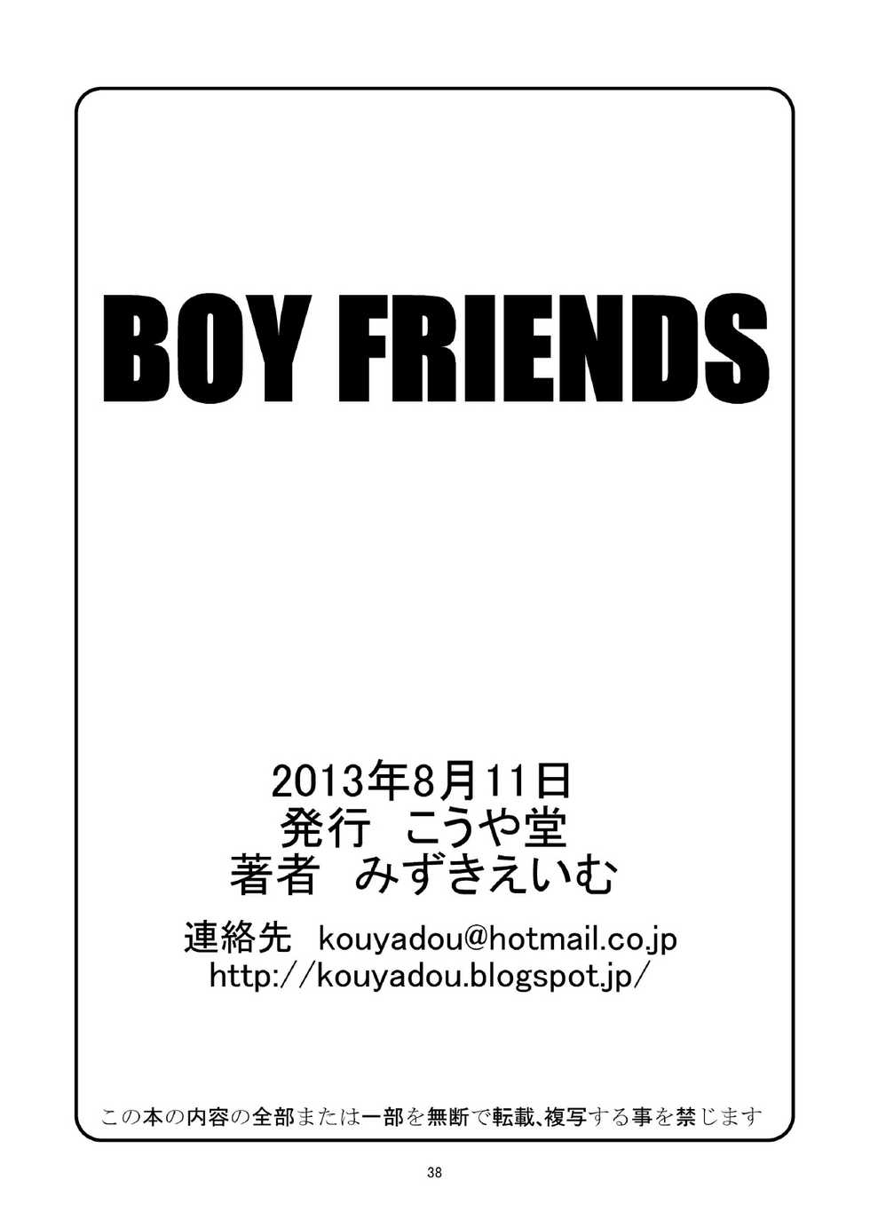 (C84) [Kouyadou (Mizuki Eimu)] BOY FRIENDS (Kyou no Go no Ni) - Page 38