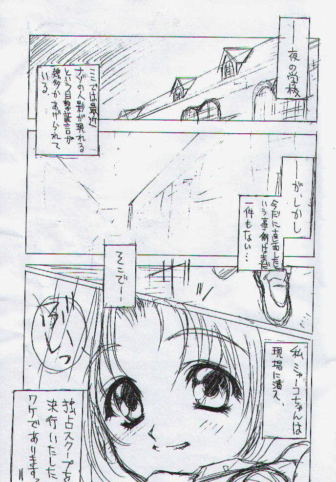 [ZiP] Oui Dju (With You) - Page 2