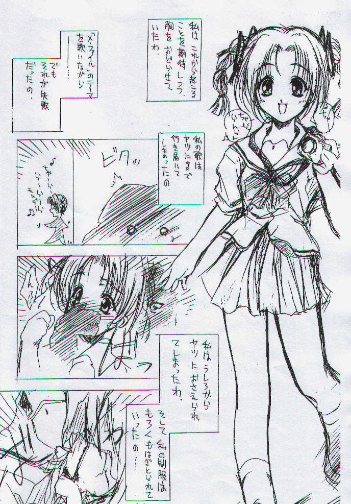 [ZiP] Oui Dju (With You) - Page 3