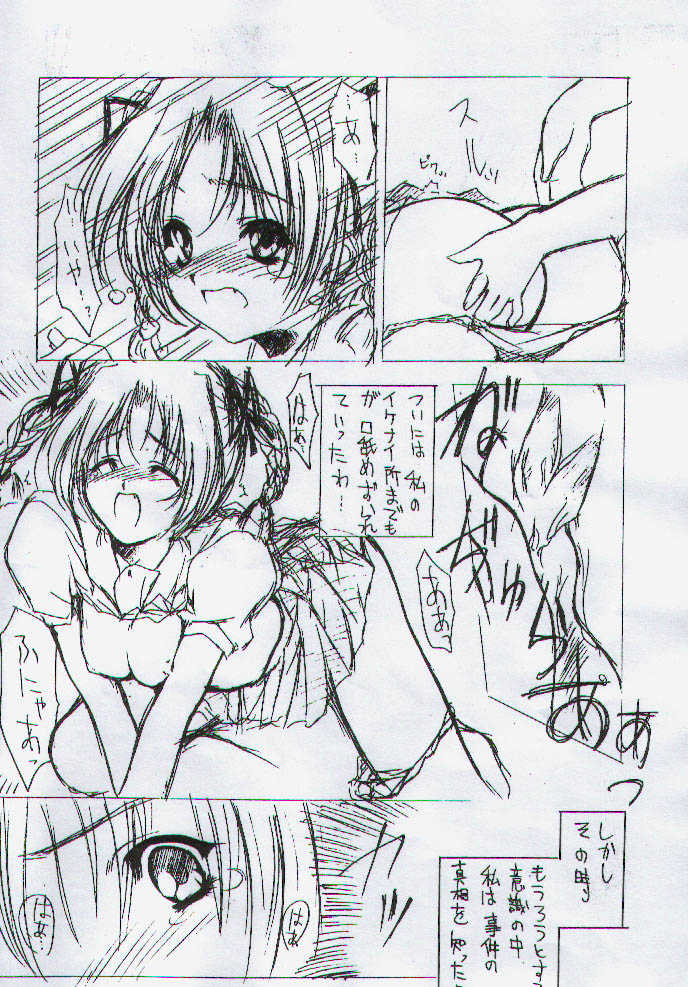 [ZiP] Oui Dju (With You) - Page 5