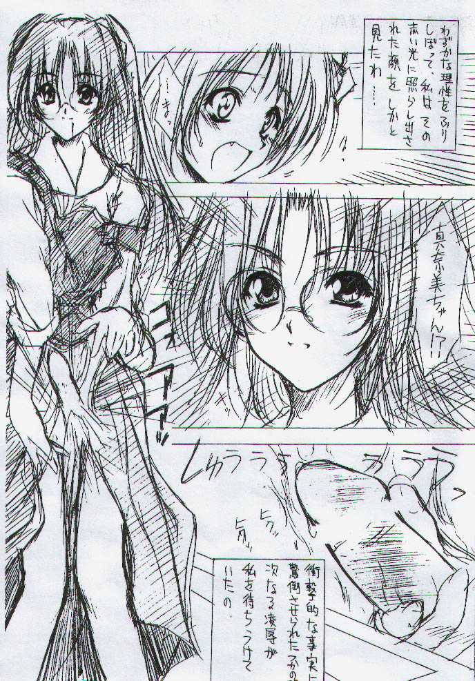 [ZiP] Oui Dju (With You) - Page 6