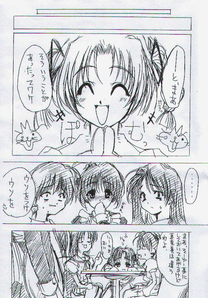 [ZiP] Oui Dju (With You) - Page 10