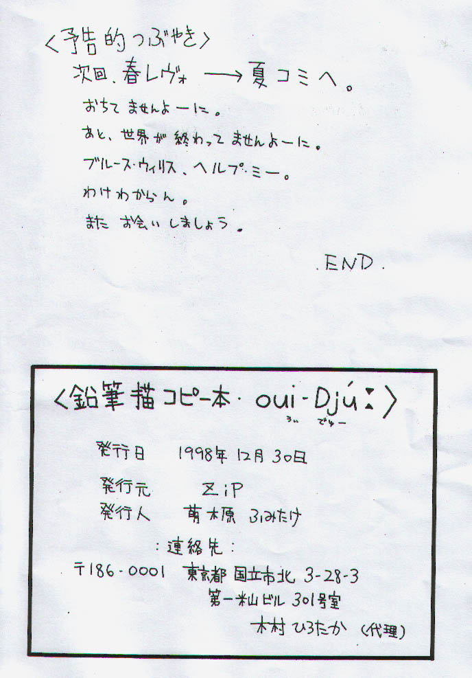 [ZiP] Oui Dju (With You) - Page 13