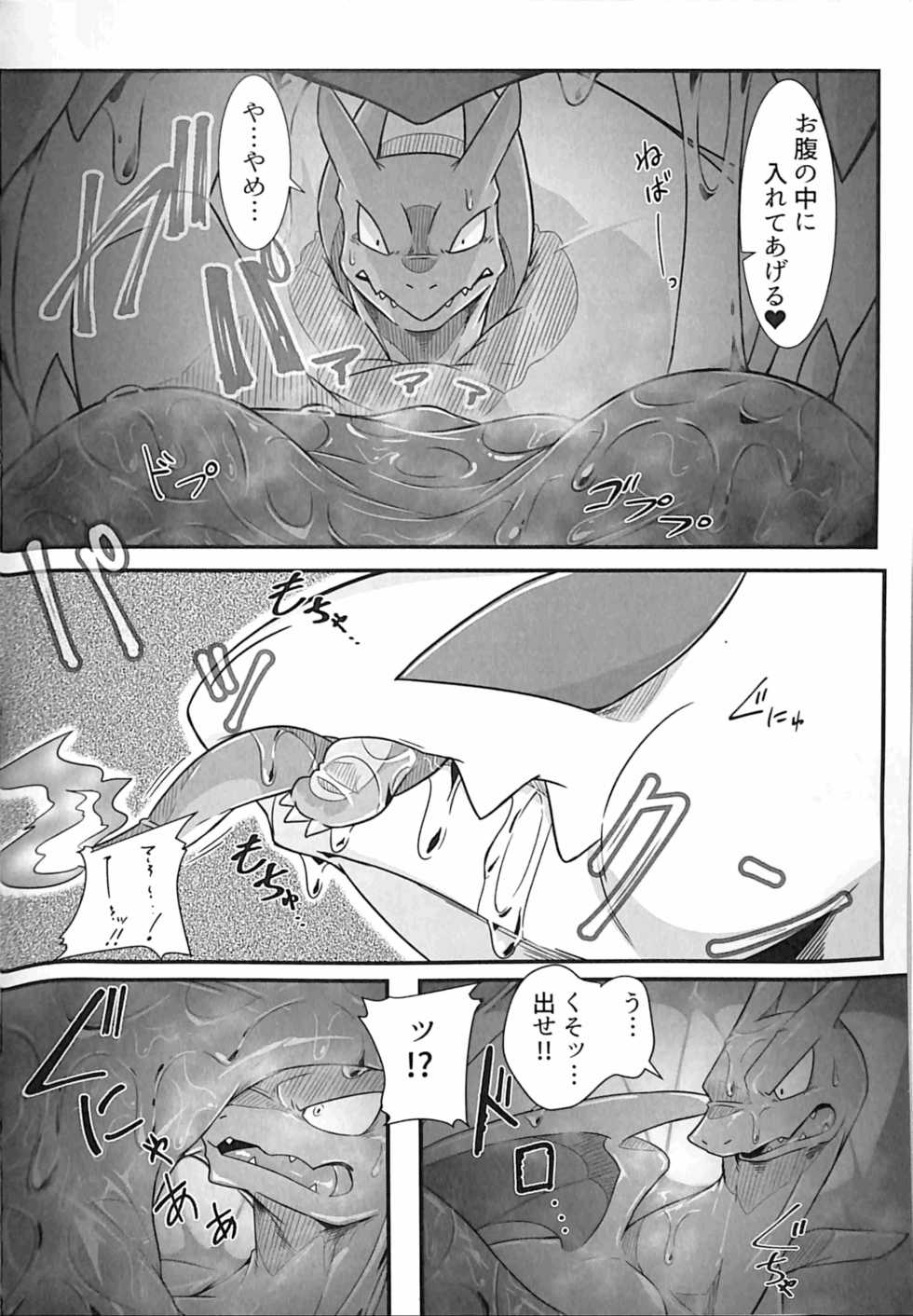 (Shinshun Kemoket 3) [Red x Blue (uMe)] Hentai to Ouji 2 (Pokémon) - Page 3