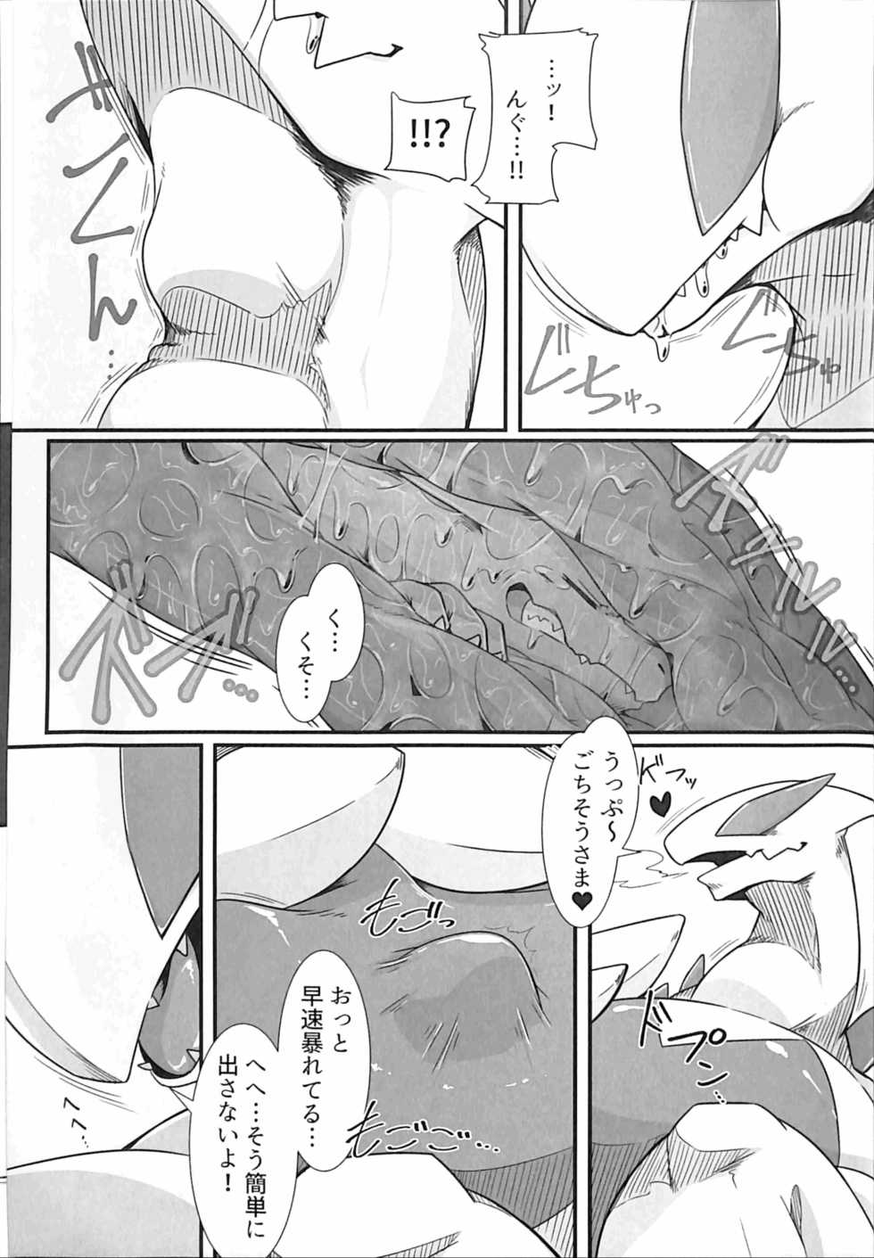 (Shinshun Kemoket 3) [Red x Blue (uMe)] Hentai to Ouji 2 (Pokémon) - Page 4