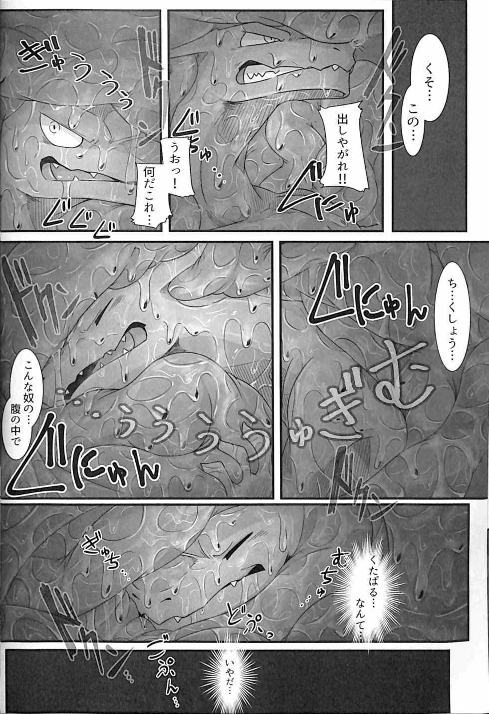 (Shinshun Kemoket 3) [Red x Blue (uMe)] Hentai to Ouji 2 (Pokémon) - Page 5