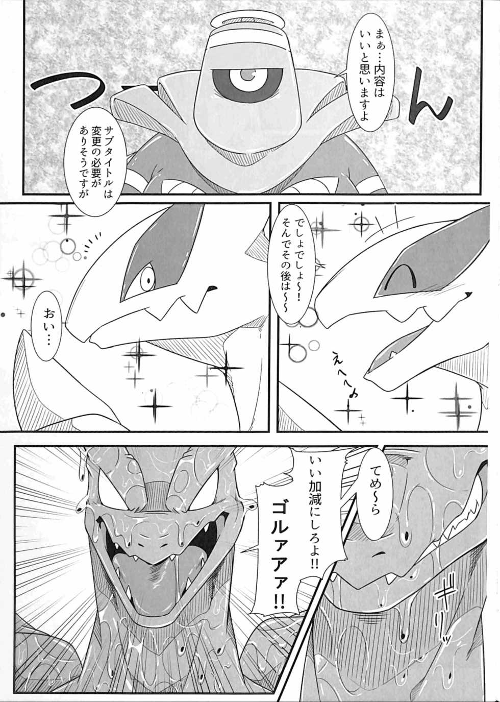 (Shinshun Kemoket 3) [Red x Blue (uMe)] Hentai to Ouji 2 (Pokémon) - Page 22