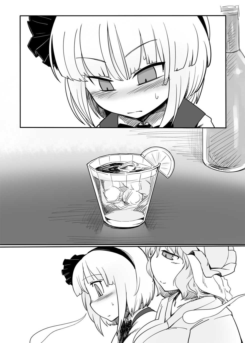 [Yashiya (YASSY)] Youmu Kuzushi (Touhou Project) [Spanish] [Amaterasu] [Digital] [Incomplete] - Page 1