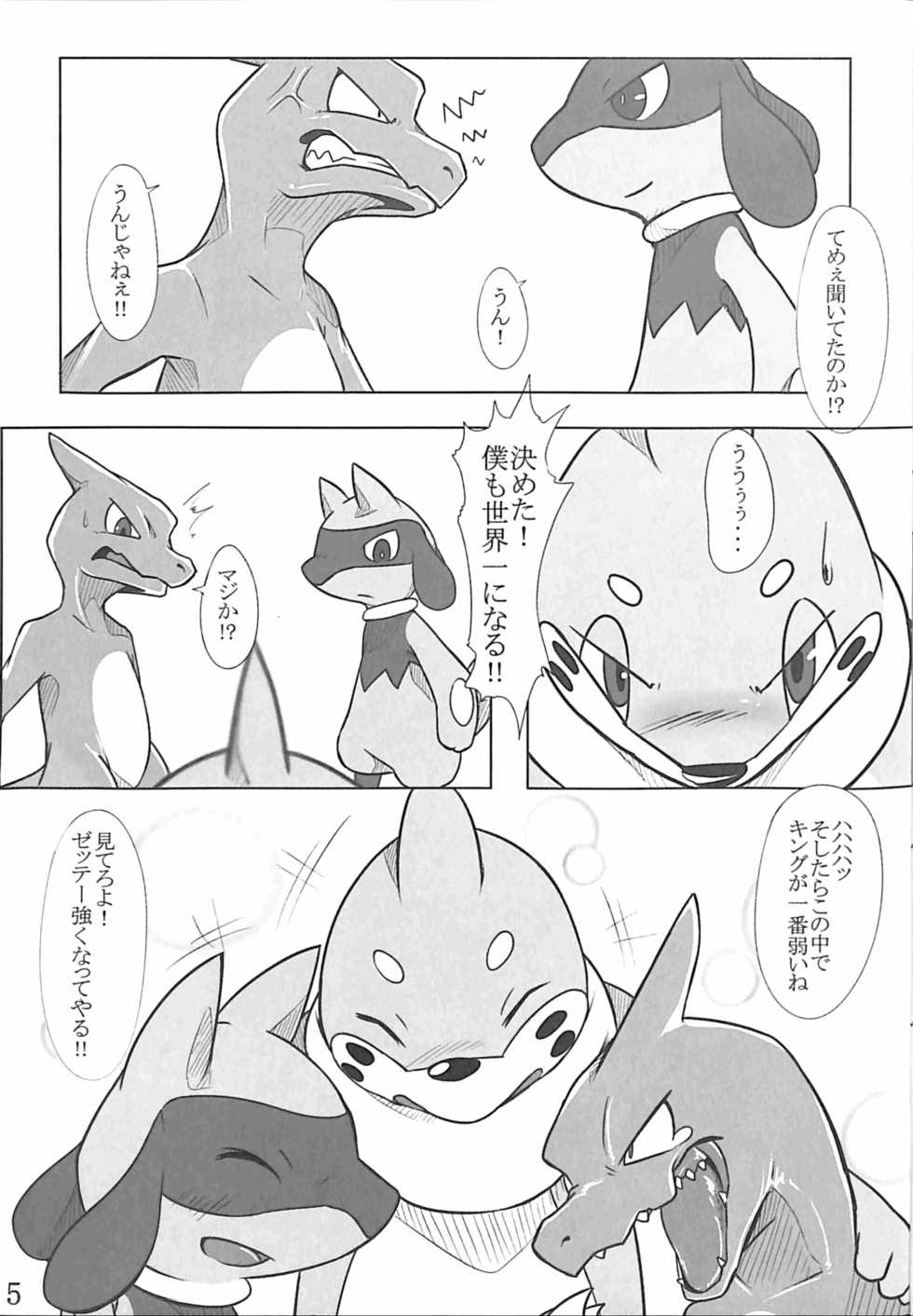 (Kemoket 4) [Red x Blue (uMe)] Red x Blue (Pokémon) - Page 4