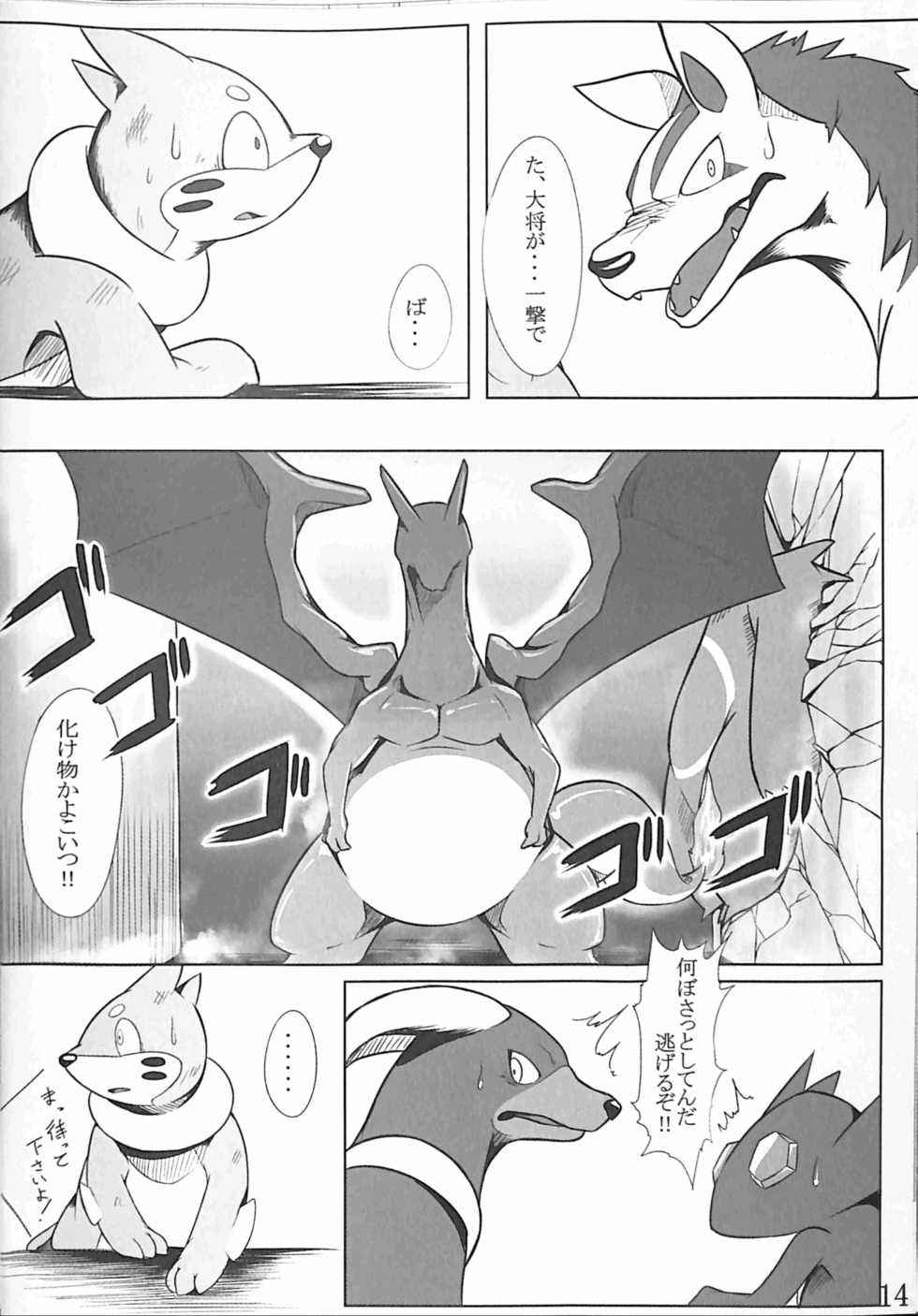 (Kemoket 4) [Red x Blue (uMe)] Red x Blue (Pokémon) - Page 13