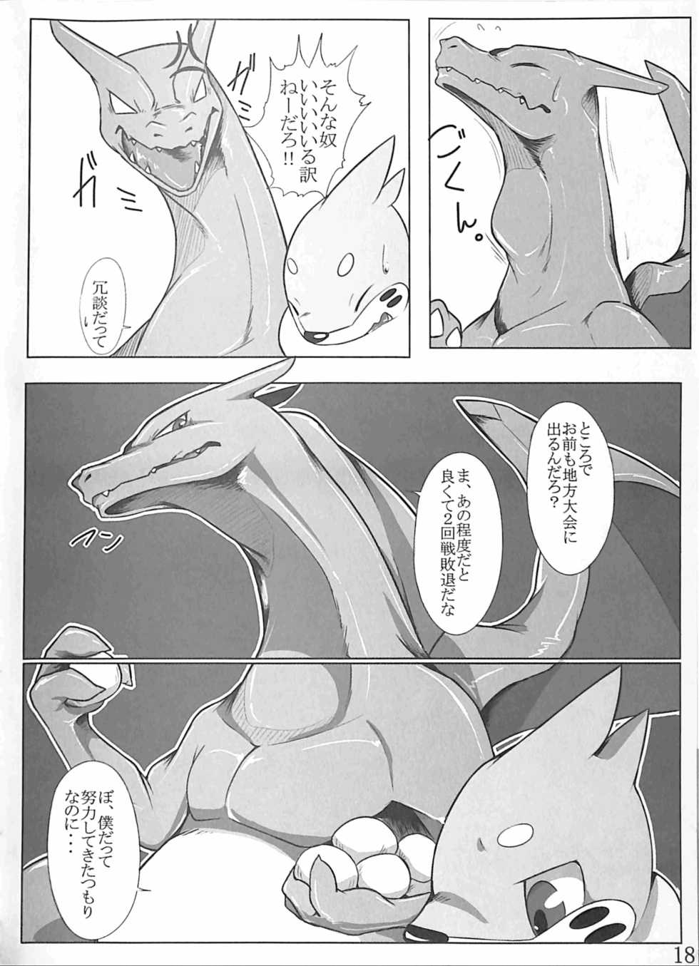 (Kemoket 4) [Red x Blue (uMe)] Red x Blue (Pokémon) - Page 17