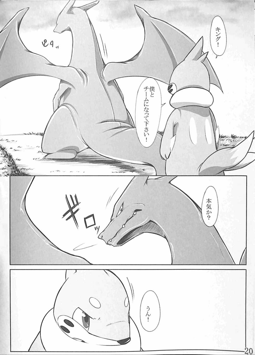 (Kemoket 4) [Red x Blue (uMe)] Red x Blue (Pokémon) - Page 19