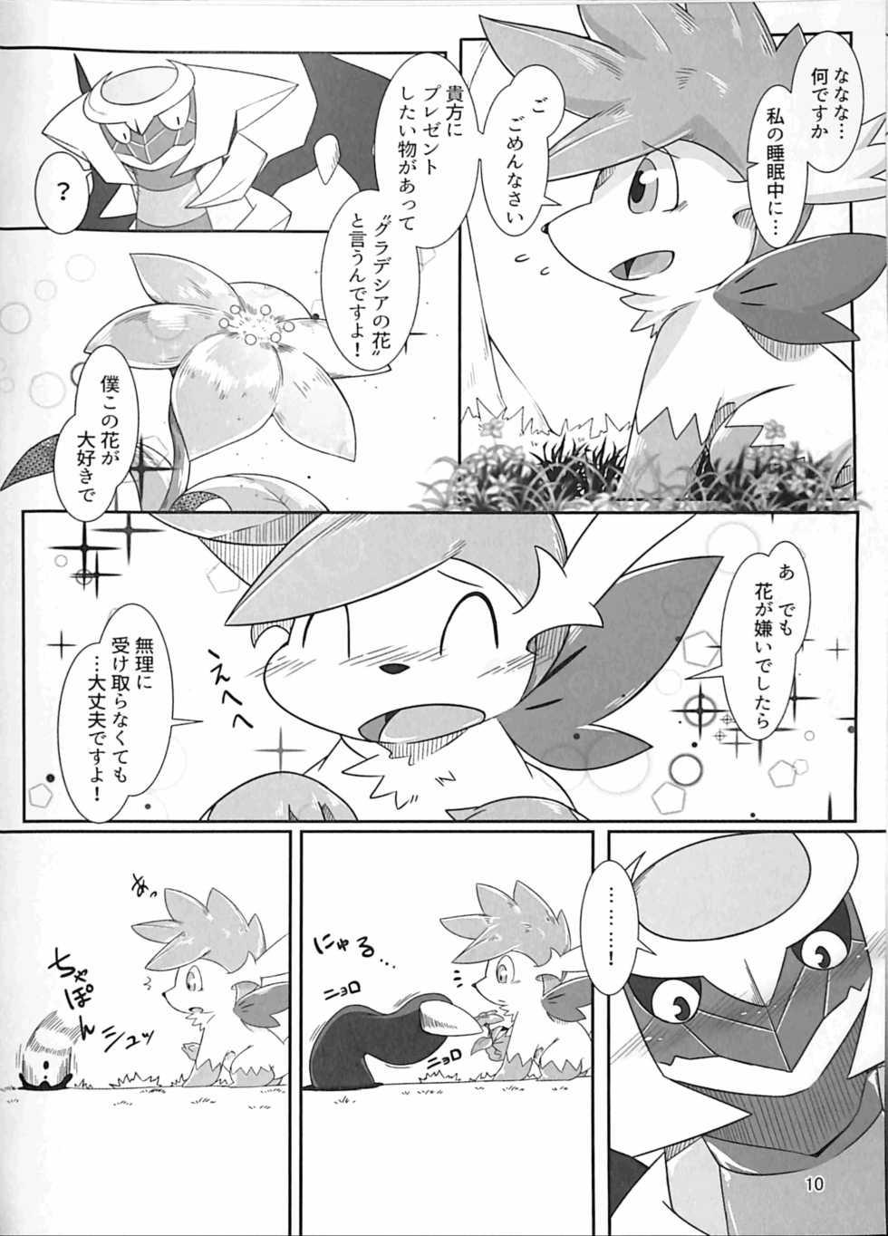 (Kemoket 6) [Red x Blue (uMe)] Ai -Kuroi Ai- (Pokémon) - Page 9