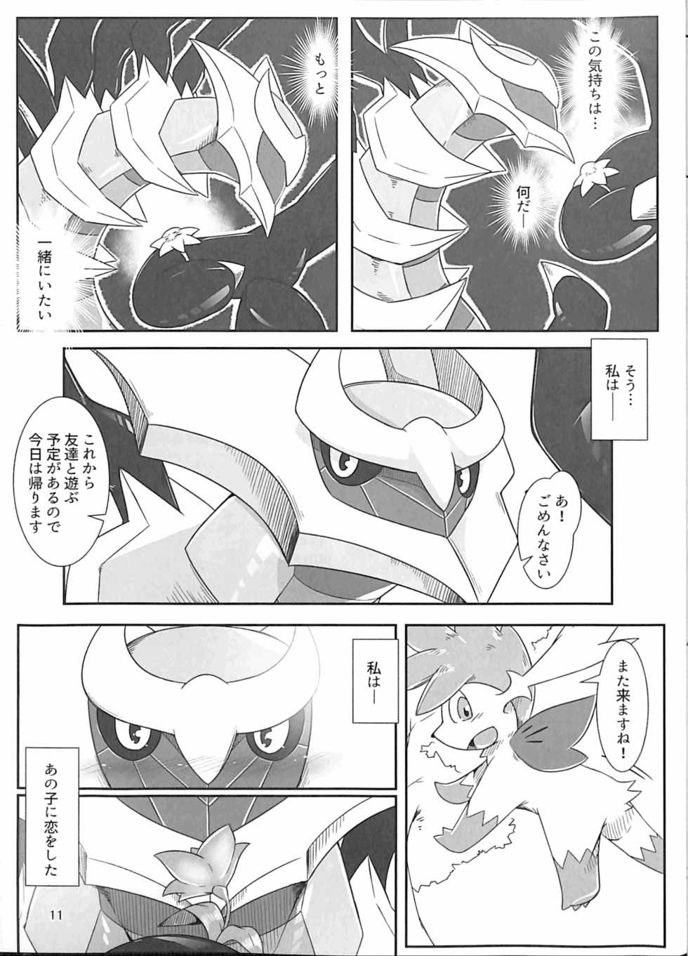 (Kemoket 6) [Red x Blue (uMe)] Ai -Kuroi Ai- (Pokémon) - Page 10