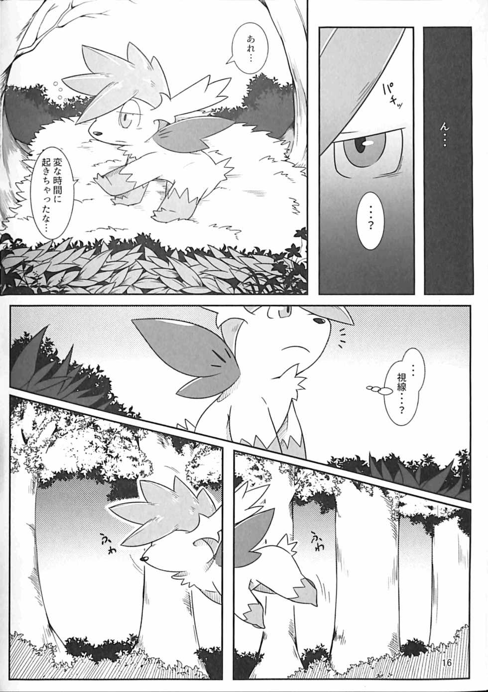 (Kemoket 6) [Red x Blue (uMe)] Ai -Kuroi Ai- (Pokémon) - Page 15