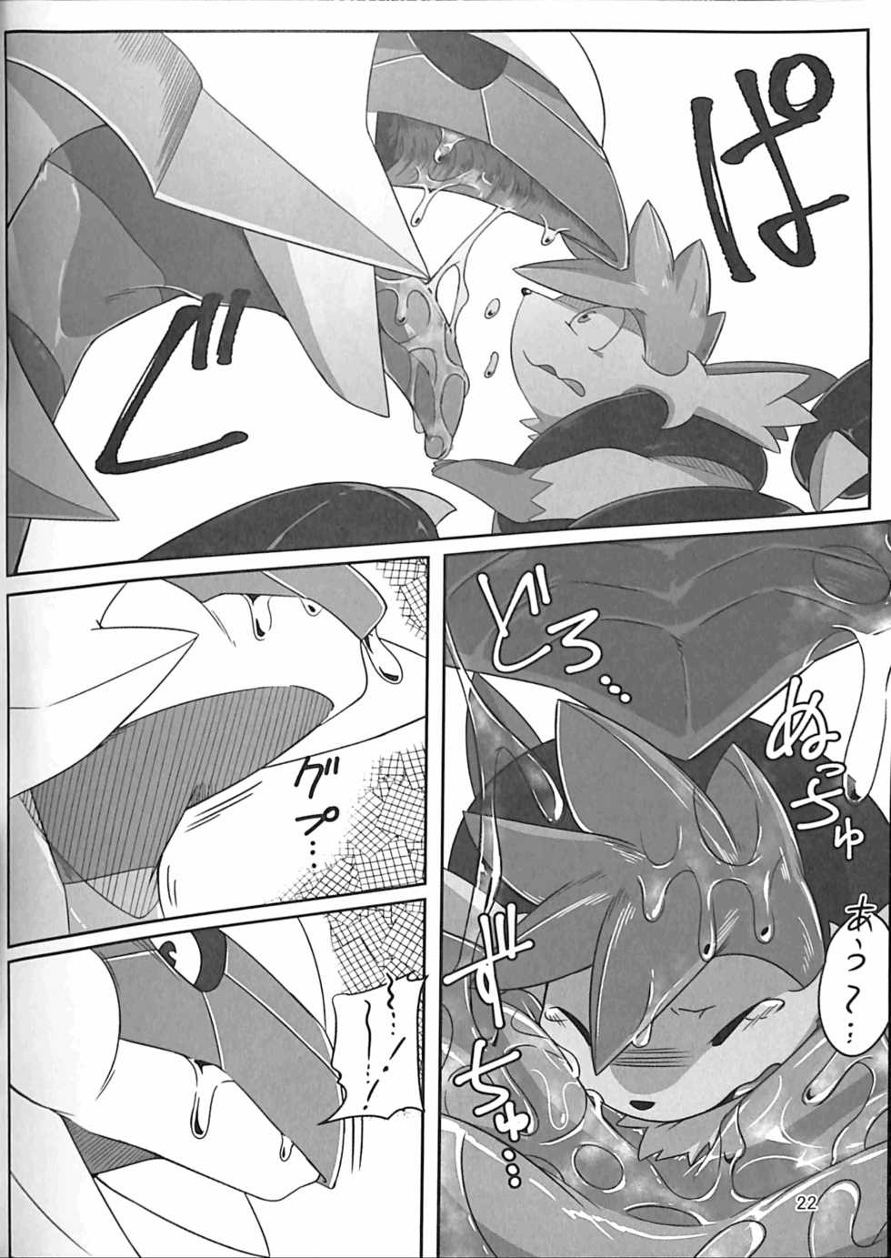 (Kemoket 6) [Red x Blue (uMe)] Ai -Kuroi Ai- (Pokémon) - Page 21