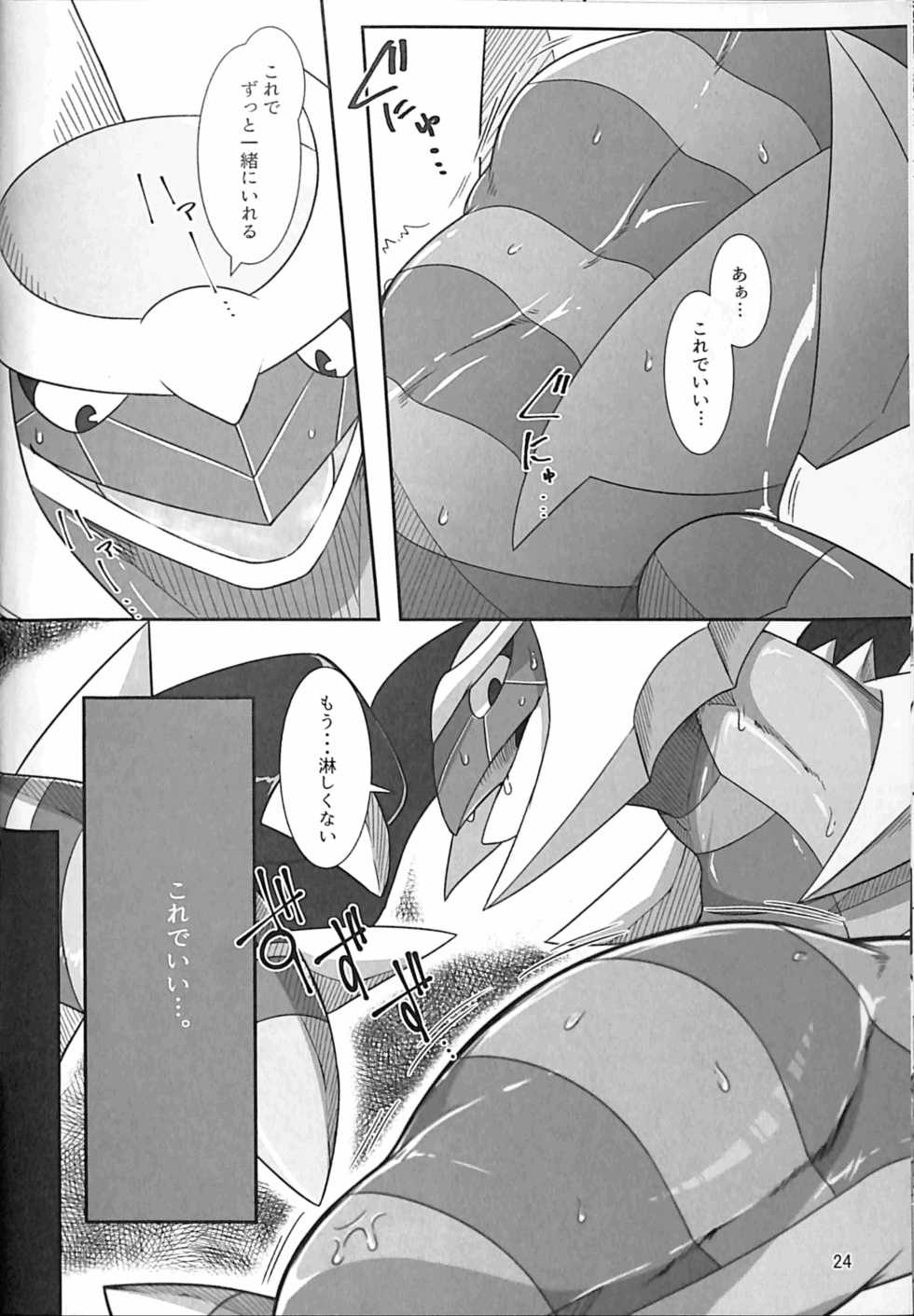 (Kemoket 6) [Red x Blue (uMe)] Ai -Kuroi Ai- (Pokémon) - Page 23