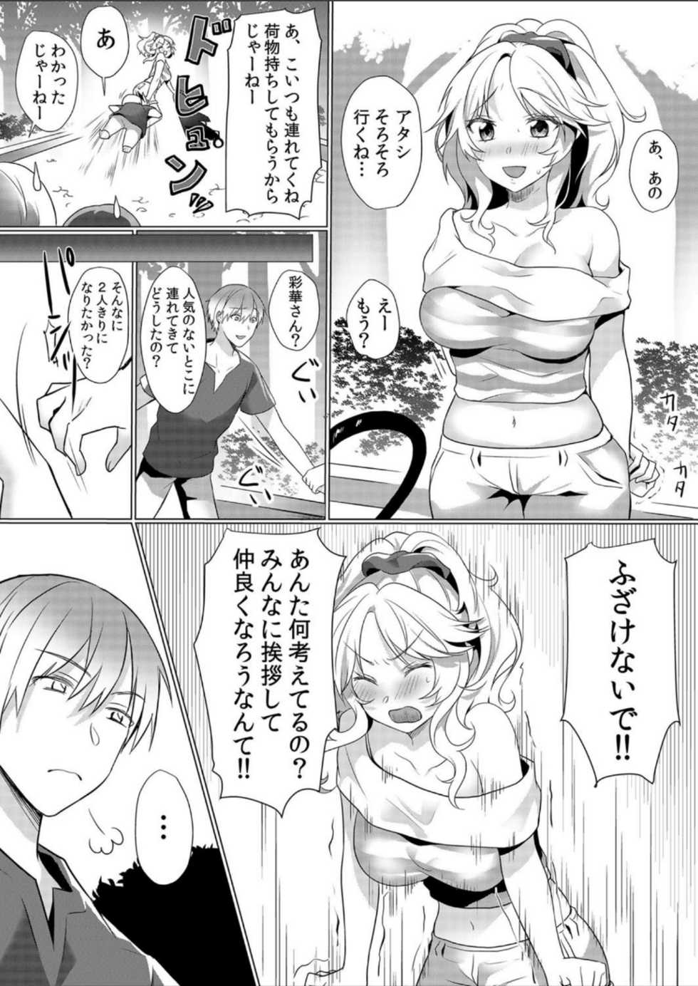 [Hanasaku Mahiru] Junyuuchuu no Yanmama ni Pakopako Tanetsuke!! ~ Sonna ni Dasaretara... Milk ga Afurechau! 5 - Page 3